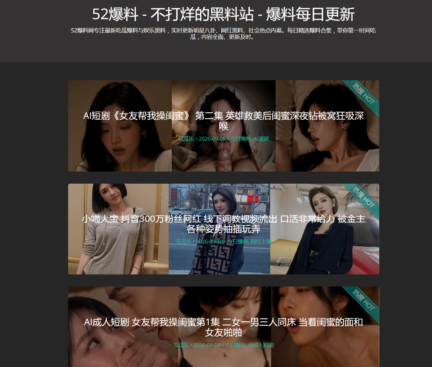 51爆料网